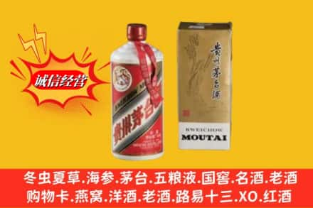 献县回收80年代茅台酒